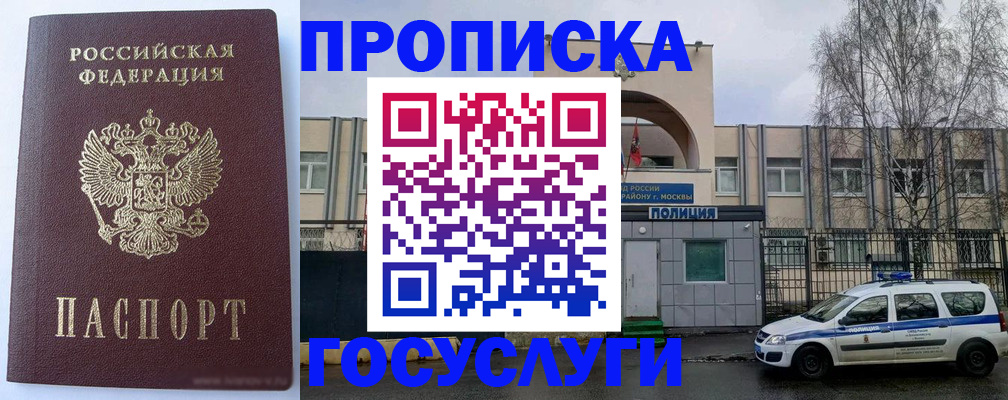 временная регистрация в квартире в Истре